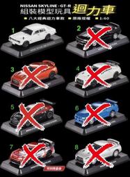 GTR 7-11 GT-R 迴力車 711 NISSAN 模型車 1台如圖 非限量版 歷史價格詳細信息