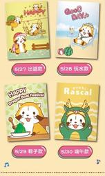 7-11 小小浣熊 甜甜食光 集點送 (限量USB造型夜燈) 露營燈 歷史價格詳細信息