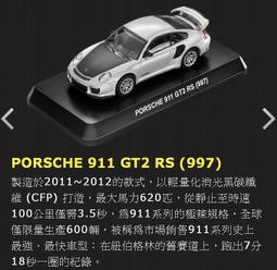 7-11 PORSCHE 保時捷經典911系列☆1:64經典模型車☆6號/8號-2款單賣【特價每個150元】現貨最後兩台 歷史價格詳細信息