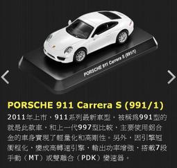 7-11 PORSCHE 保時捷經典911系列☆1:64經典模型車☆6號/8號-2款單賣【特價每個150元】現貨最後兩台 歷史價格詳細信息