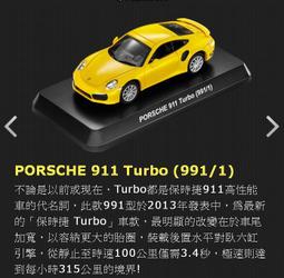 7-11 PORSCHE 保時捷經典911系列☆1:64經典模型車☆6號/8號-2款單賣【特價每個150元】現貨最後兩台 歷史價格詳細信息