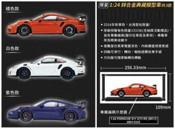 現貨 porsche保時捷車尾標志貼紙 保時捷車標 保時捷英文字母車標 S標Macan卡宴718GTS91 車標 車貼 汽車配件 汽車裝飾-順捷車匯 歷史價格詳細信息