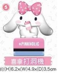 7-11 PINK 粉紅集點- 吉拿打洞機 歷史價格詳細信息