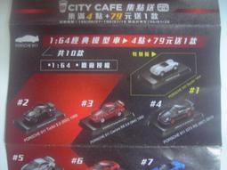 7-11 PORSCHE 保時捷經典911系列☆1:64經典模型車☆6號/8號-2款單賣【特價每個150元】現貨最後兩台 歷史價格詳細信息