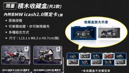 7-11 BMW 模型車 全套10款   (不含展示盒) 711 重機 另售 風格旅行袋 自動傘 藍芽喇叭 歷史價格詳細信息