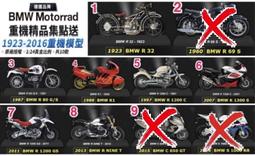 BMW MOTORRAD 重型摩托車模型組合(1:24)+積木收藏盒(5白5藍) 歷史價格詳細信息
