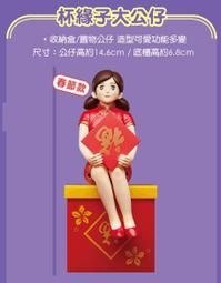 【阿田小鋪】杯緣子大公仔(聖誕款) 7-11City Cafe節慶主題杯緣子另小公仔BMW重機模型車PINK睡袋雨衣文具 歷史價格詳細信息