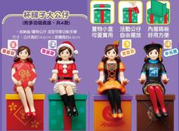 【阿田小鋪】杯緣子大公仔(聖誕款) 7-11City Cafe節慶主題杯緣子另小公仔BMW重機模型車PINK睡袋雨衣文具 歷史價格詳細信息