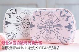 7-11 冰雪奇緣 大全套 水晶串飾32款+手鍊3款+時尚萬用包2款+雙層絨毛串飾收納盒 歷史價格詳細信息