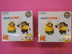 7-11 小小兵 夏日之旅 公仔風扇 (魅力經典款) (售價見描述) 歷史價格詳細信息