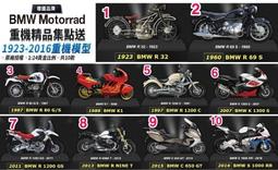 BMW Motorrad 原廠重機精品 R1150R 1:10 金屬合金模型車(黑) 歷史價格詳細信息