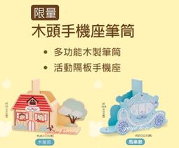 【gugu屋】7-11 櫻桃小丸子 x Hello Kitty 聯名串飾 (6.真愛熱線) ★現貨 歷史價格詳細信息