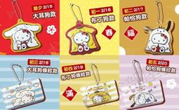 【柴犬部屋】7-11 Hello Kitty x LINE 共度美好食光 陶瓷大烤皿 (熊大頭形韓國款) 歷史價格詳細信息