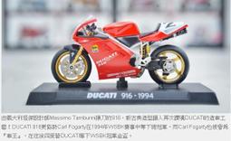 義大利 杜卡迪 DUCATI☆經典重型機車模型☆1/3/4/7/8號-5款單賣【特價每款150元】現貨! 清倉! 歷史價格詳細信息