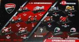 7-11杜卡迪世界大賽系統1988    2001   2008    2016    80元起 歷史價格詳細信息