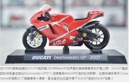 DUCATI 度卡迪 系列 重機模型組 共8台車+收藏盒 歷史價格詳細信息
