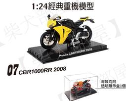 7-11 Honda 本田1:24 經典重機模型 (9號 CB1000R 2010) 歷史價格詳細信息