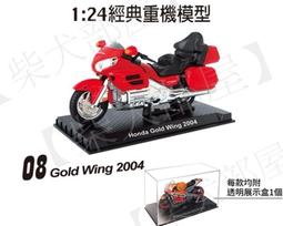 7-11 Honda 本田1:24 經典重機模型 (9號 CB1000R 2010) 歷史價格詳細信息