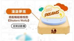 7-11 SNOOPY 木集Happy 限量木頭旋轉音樂盒-歡樂派對(免運費) 歷史價格詳細信息
