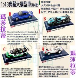 Maserati 瑪莎拉蒂三叉戟短T-Shirt 歷史價格詳細信息