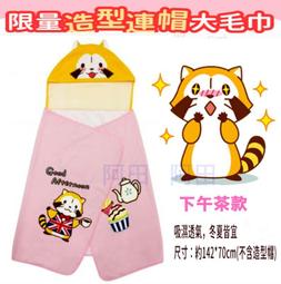 小熊造型連帽親子背心-橘 歷史價格詳細信息