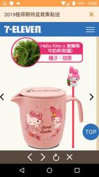 7-11 三麗鷗LED隨身鏡 大耳狗 喜拿 SANRIO 正版 肉桂狗 喜拿 cinnamoroll 鏡子 歷史價格詳細信息