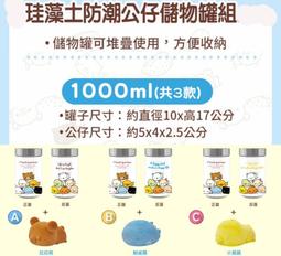 San-X 家族活力時尚系列帆布化妝包。懶熊 歷史價格詳細信息