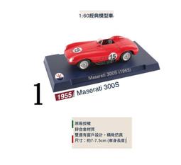 瑪莎拉蒂 Maserati 1:60典藏模型車(6台)+1:43典藏模型車(4台)+典藏收藏盒套裝組 歷史價格詳細信息