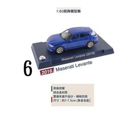 瑪莎拉蒂 Maserati 1:60典藏模型車(6台)+1:43典藏模型車(4台)+典藏收藏盒套裝組 歷史價格詳細信息