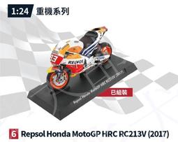 【鱷魚島】7-11 MotoGP 1:24重機模型 Yamaha YZR-M1 2019 (12號) 歷史價格詳細信息