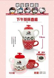 【鱷魚島】7-11 Hello Kitty 雙層陶瓷隨行杯 (單售) 歷史價格詳細信息