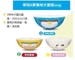 【鱷魚島】7-11 哆啦A夢 造型飛機 巴士 機車 (單售) 歷史價格詳細信息