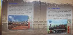 台鐵130週年紀念行李吊牌  永保安康行李吊牌 歷史價格詳細信息