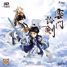 霹靂無雙3D激戰天下 - 【蒼】 歷史價格詳細信息