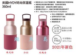 美國 HYDY 時尚保溫瓶 鈦灰瓶 軍綠 480ml 歷史價格詳細信息