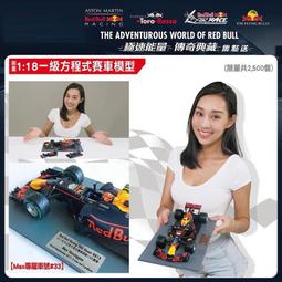 7-11 紅牛 red bull 經典陸空模型  飛機款 歷史價格詳細信息