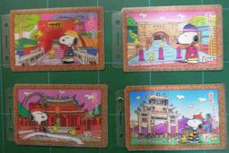 (7-11 史努比經典款夜燈下標滿二組免費送)+7-11 閃耀迷人手鍊組(不拆售) 歷史價格詳細信息