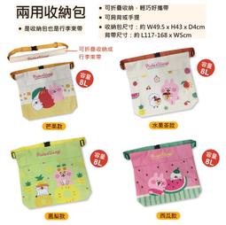 【鱷魚島】7-11 卡娜赫拉的小動物 造型洗衣袋 (單售) 歷史價格詳細信息