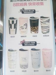 7-11 HELLO KITTY三美聯名 限量雙層陶瓷隨行杯 可挑款 歷史價格詳細信息