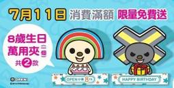 OPEN小將&LOCK小醬 鬆餅機 歷史價格詳細信息