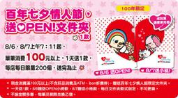 情人節 【全新】7-11 美樂蒂 雙子仙子 情人水波紋杯 愛的抱抱 每個都有 I LOVE U 大容量 430ML 歷史價格詳細信息