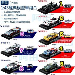 【阿田小鋪】1:43 DIY賽車模型7-11 RED BULL極速能量傳奇另有經典陸空模型PUMA後背包T桖安全帽鑰匙圈 歷史價格詳細信息
