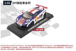 7-11 McLaren P1 黃色 歷史價格詳細信息