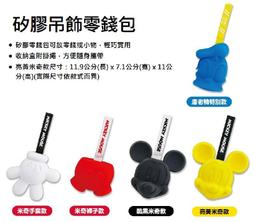 【鱷魚島】7-11 Disney 迪士尼 Right-on特別版 米奇 運動單肩包 (單售) 歷史價格詳細信息