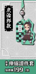 伸縮證件套【佳瑪】票卡夾 證件套 識別證套 悠遊卡套 吊飾 學生證卡夾 識別證 歷史價格詳細信息
