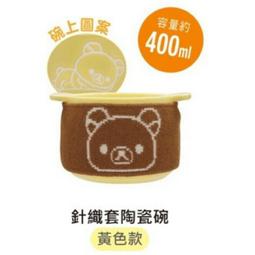 7-11 拉拉熊 暖心時光 陶瓷盤 (白色款) 歷史價格詳細信息