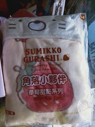 7-11 莓好心願 角落小夥伴 陶瓷碗盤四件組 (白熊款) 歷史價格詳細信息