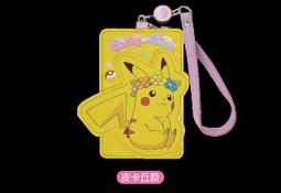 7-11 寶可夢 Pokemon 造型證件套 (好朋友款) 歷史價格詳細信息