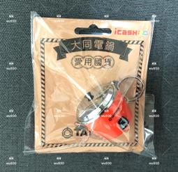 現貨 大同 電鍋 特殊色 桃紅色粉色 蒂芬妮藍 TAC-10L-DTG 蘋果綠 TAC-10L-DGTK 歷史價格詳細信息