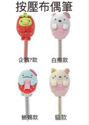 7-11 莓好心願 角落小夥伴 陶瓷碗盤四件組 (白熊款) 歷史價格詳細信息